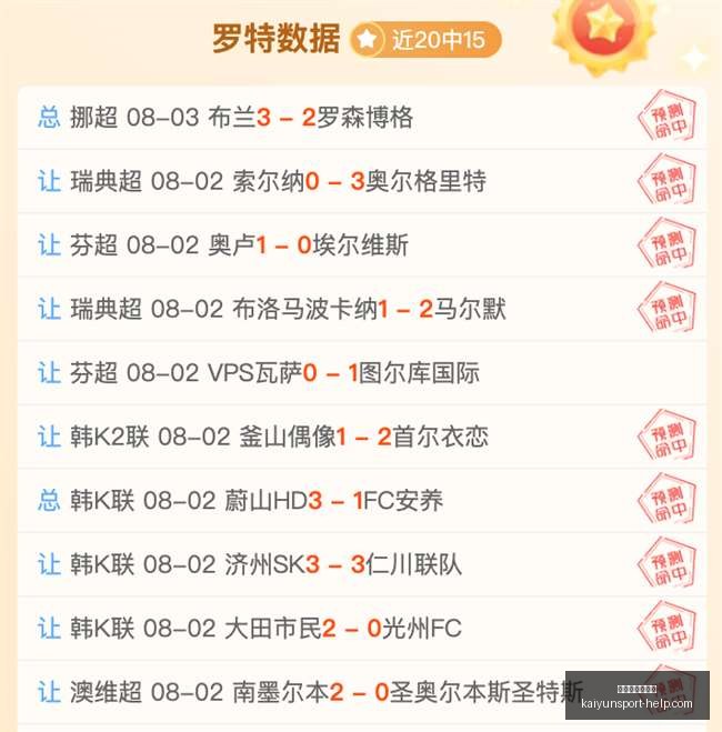 国足绝杀沙,特何思凡挑,射帅惟浩关,开运体育网页版官网,开运体育App,开运体育直播,开运体育登录,开运体育平台