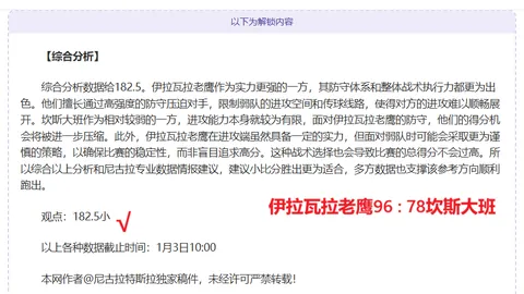 激战在即！实力对决：塞维利亚强势迎战埃尔切，谁将脱颖而出？